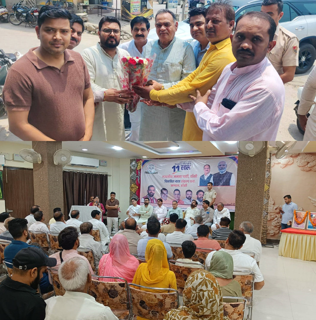 "Vikasit Bharat Sankalp Sabha" organized by BJP Hansi Mandal on 11 years of good governance of Prime Minister Narendra Modi.